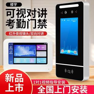 新嘉诚楼宇可视对讲门禁考勤机室内机人脸识别双向视频通话门口机