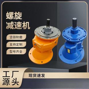 325型螺旋输送机蛟龙配件变速箱减速箱厂 273 齿轮减速机165 219