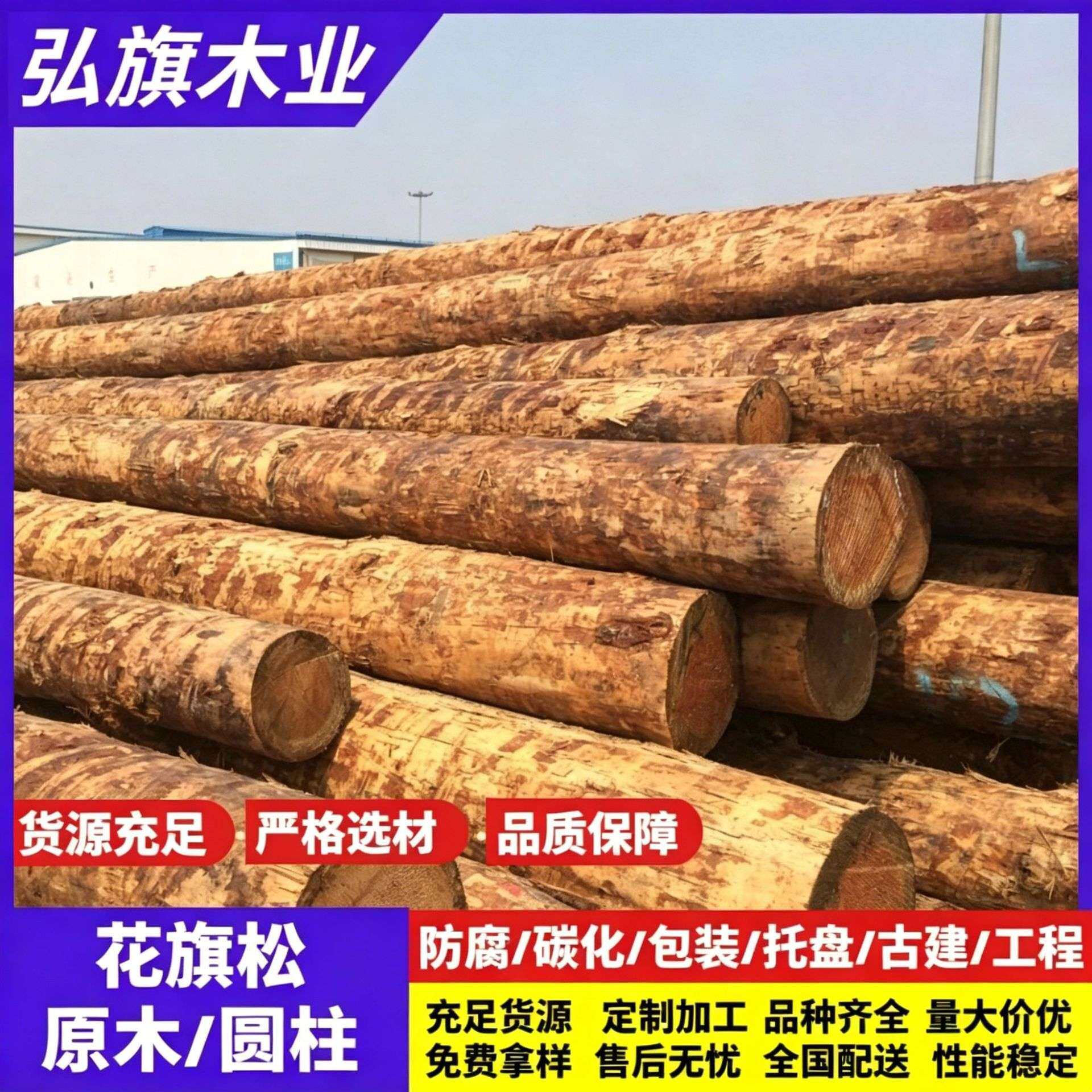 花旗松原木圆柱户外古建长廊圆木花旗松实木防腐木建筑木方