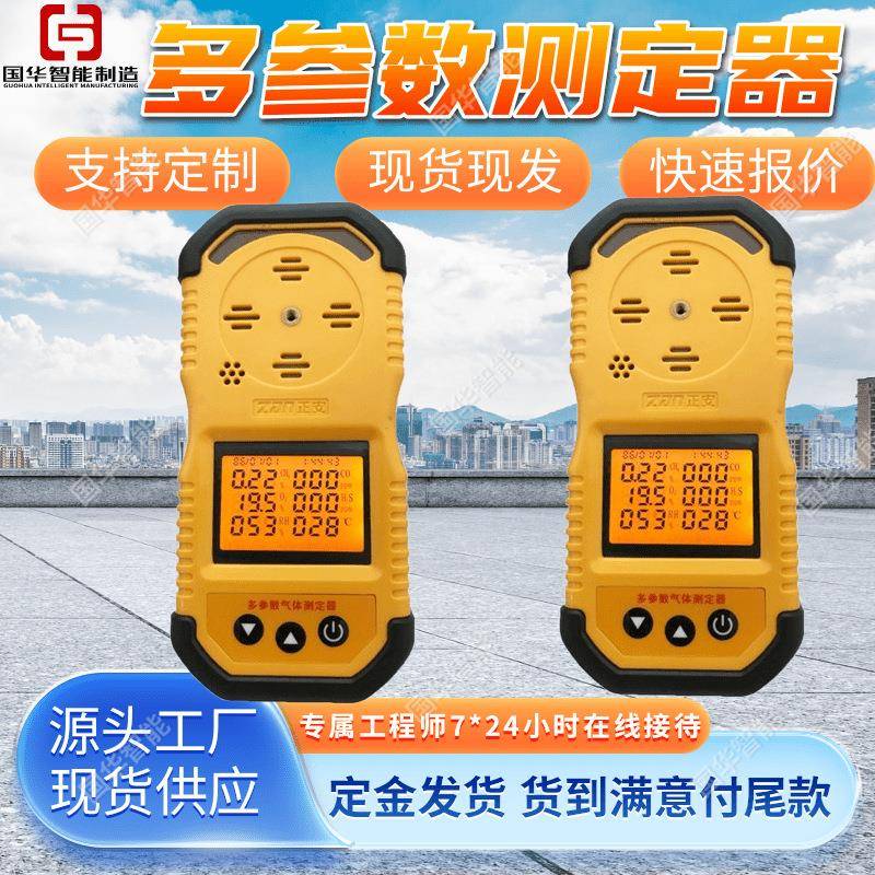 矿用多参数气体测定器 操作简单测定器 CD4多参数气体测定器