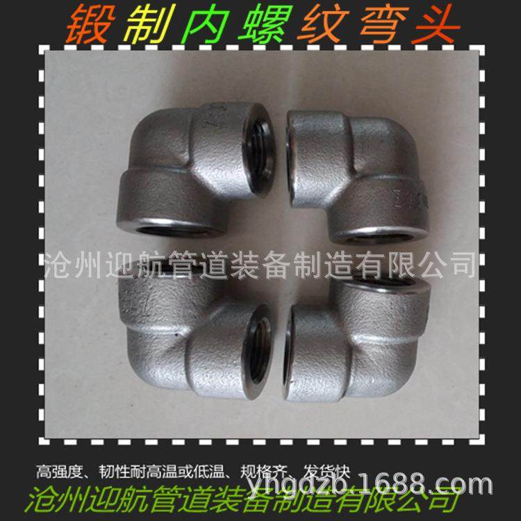 直销90度1/2寸304不锈钢锻制承插弯头 内螺纹活接焊接弯头,3C数码配件,其它配件,淘宝优惠券,粉丝福利购,淘宝优惠卷