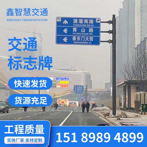 F型交通标志牌铝板速交通标识杆件厂家销售反光道路设施牌