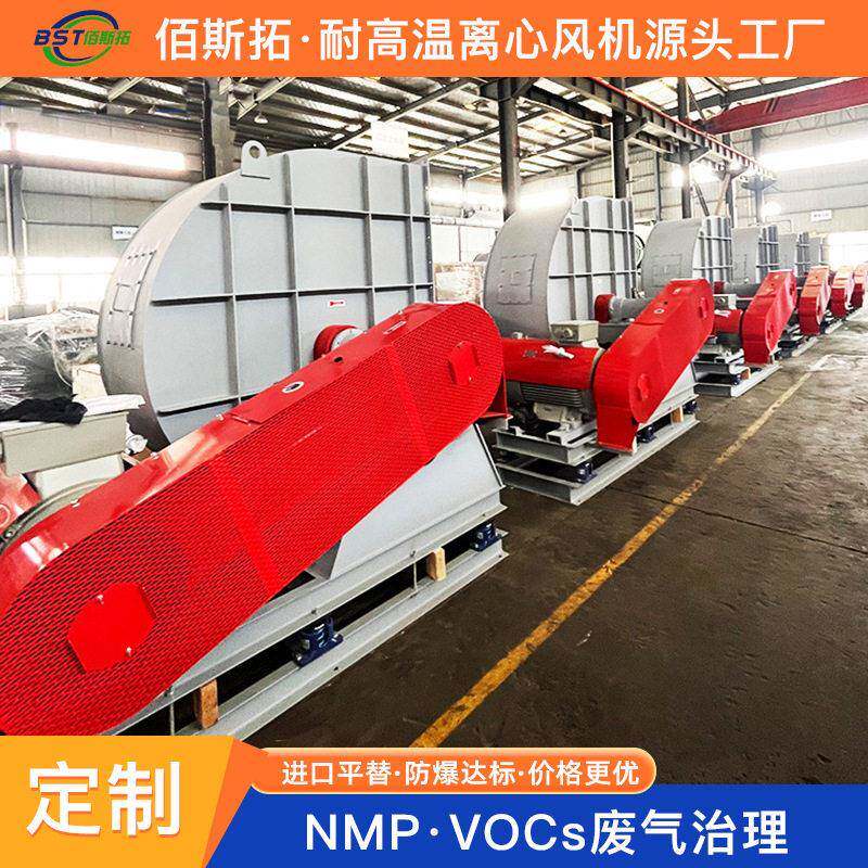 防爆离心风机锂电涂布VOCs废气处理系统耐腐密封输送防爆离心风机