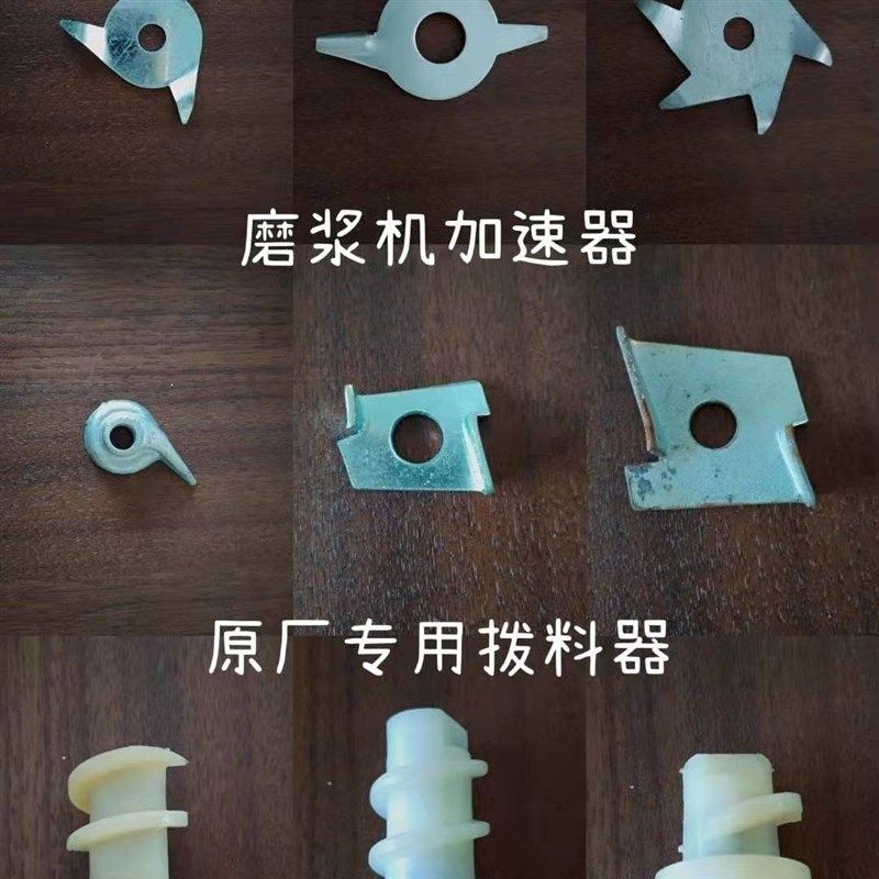 镇江凌海沧州磨浆机豆浆机拨豆器豆浆机铝片下料加速器原厂配件,厨房电器,商用豆浆机,淘宝优惠券,粉丝福利购,淘宝优惠卷