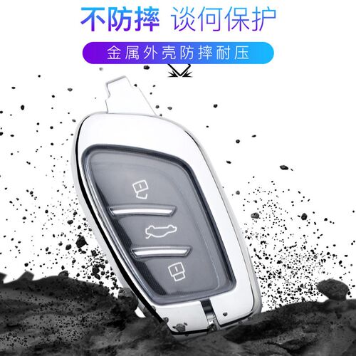 适用于16-20款荣威rx5钥匙套老款17/18/19折叠款21-23款汽车扣包