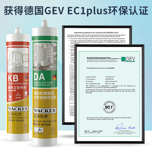 瓦克DA厨卫防霉防水玻璃胶中性密封胶美缝收边专用美容胶瓷白透明