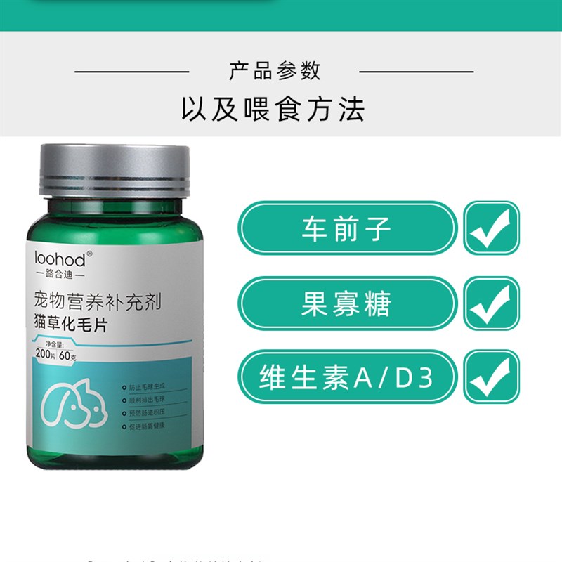 路合迪猫草片猫咪化毛球片化毛膏猫咪吐毛球化毛球猫草粒排毛猫用