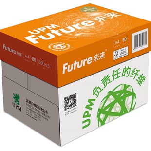 UPM未来A4纸打印复印纸70g80g单包500张草稿纸办公白纸整箱 包邮