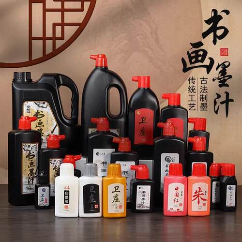 墨汁书法专用墨水毛笔国画朱砂墨朱砂液金墨金墨汁金色墨汁工地用