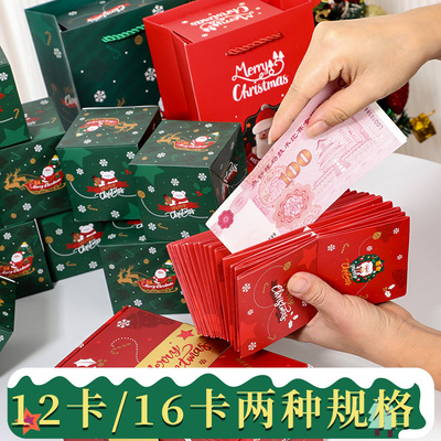 耶诞节惊喜弹跳盒子仪式感2023新款弹射红包折叠创意红包满天飞