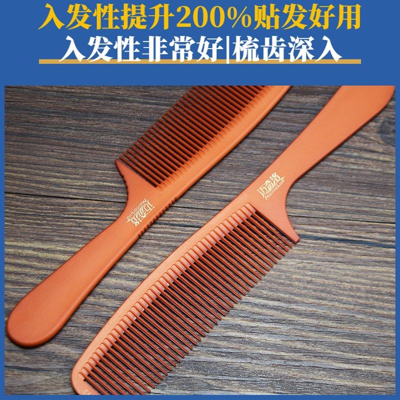 发廊专业超薄剪发梳理发美发平头梳男发女发尖尾梳发型师电木梳子