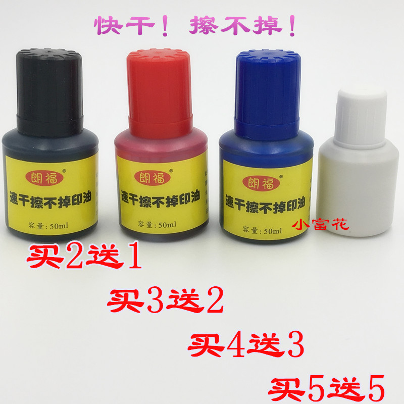 包邮 打码机 专用快干擦不掉油墨  白色油墨 墨水 白色印油