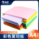 彩色a4纸幼儿园儿童画画纸加厚80g500张打印纸a3美工纸彩色复印纸