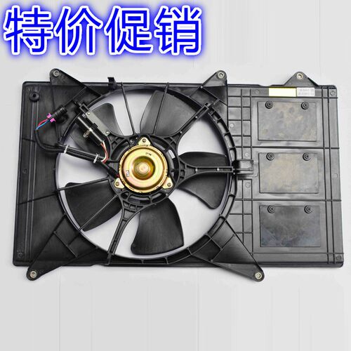 莲花L3 竞速 竞悦电风扇 水箱风扇 散热器青年莲花汽车电风扇