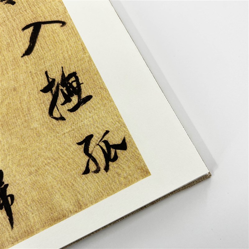 董其昌行书归去来兮辞(超清日藏本)高清艺术微喷装饰字画