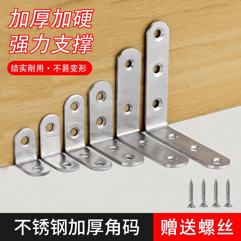 不锈钢角码90度直角加厚加长L型金属三角支撑架墙上隐形层板支架