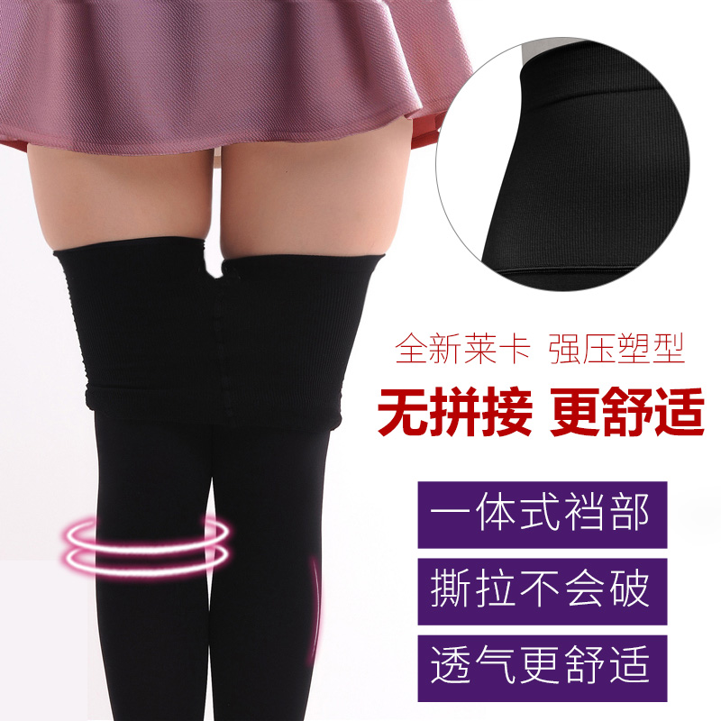 婷尔媄【纤】高强压档部无缝瘦腿袜春秋连裤袜高腰收腹压力裤