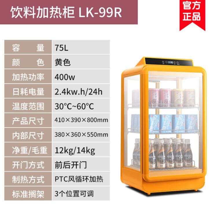 控温小型台式保温箱热饮柜商用蛋挞恒温柜立式便利店饮料加热柜