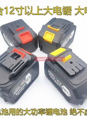 班帝森BD188VF割草机洗车机电链锯电剪刀通用大功率锂电池 充电器