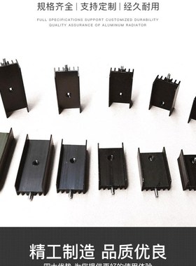 铝制散热片 TO220芯片MOS管用散热器15*10mm白色带针散热块