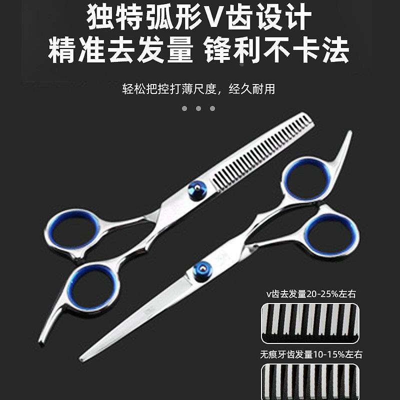 不锈钢美发专业剪刀套装平剪牙剪无痕刘海打薄工具发型师理发专用