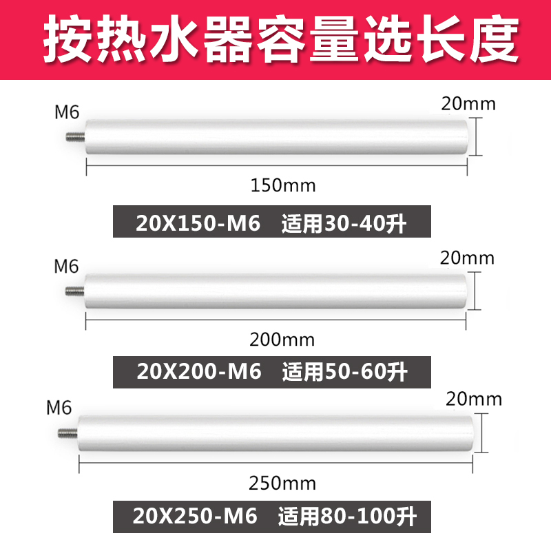 威博电热水器镁棒排污口配件配大全美棒通用40/50/60/80/升