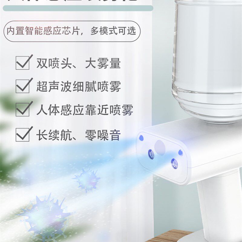 预防甲流感应消毒枪喷雾枪空气杀菌快递桌面三脚架门口自动消毒机,生活电器,消毒水生成机/手持消毒枪,淘宝优惠券,粉丝福利购,淘宝优惠卷