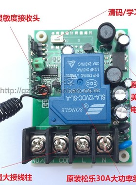 4000米一拖四路 洗车机无线遥控开关 220V4路 抽水泵遥控器控制器