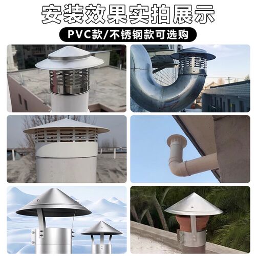 不锈钢防雨帽屋顶排气管罩防鸟鼠pvc外墙烟囱烟道排气通风透气帽