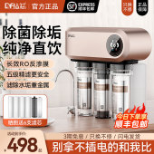 钻芯厨下式 滤水机直饮净水器厨房自来水过滤器家用RO反渗透净水机
