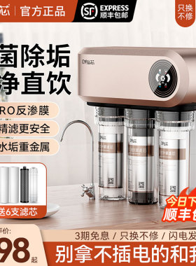 钻芯厨下式滤水机直饮净水器厨房自来水过滤器家用RO反渗透净水机