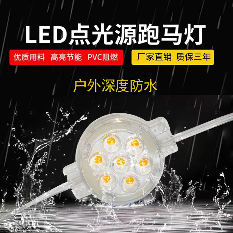 点光源跑马灯门头广告招牌灯室内外防水灯饰LED球泡灯带全彩灯饰,家装灯饰光源,LED球泡灯,淘宝优惠券,粉丝福利购,淘宝优惠卷