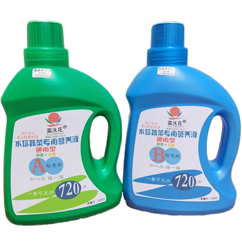 阳台无土栽培水培蔬菜营养液水溶肥通用肥料鱼菜共生植物工厂AB瓶