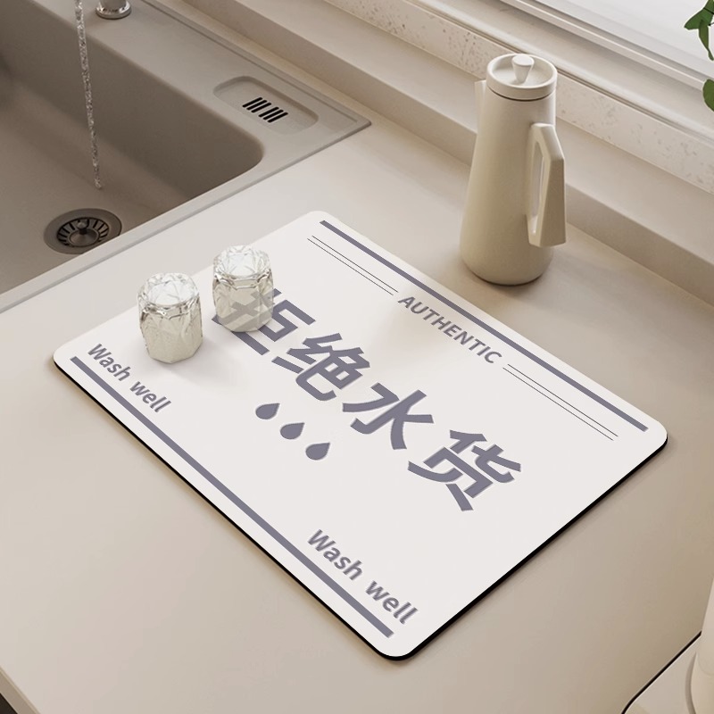 个性文字厨房沥水垫吧台咖啡机洗手台隔水垫碗碟筷盘杯垫吸水垫子