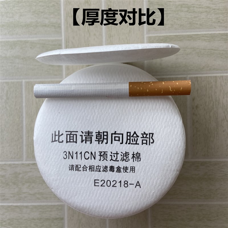 3N11cn过滤棉圆形颗粒物防尘工业粉尘滤纸配喷漆3200防毒面具滤芯