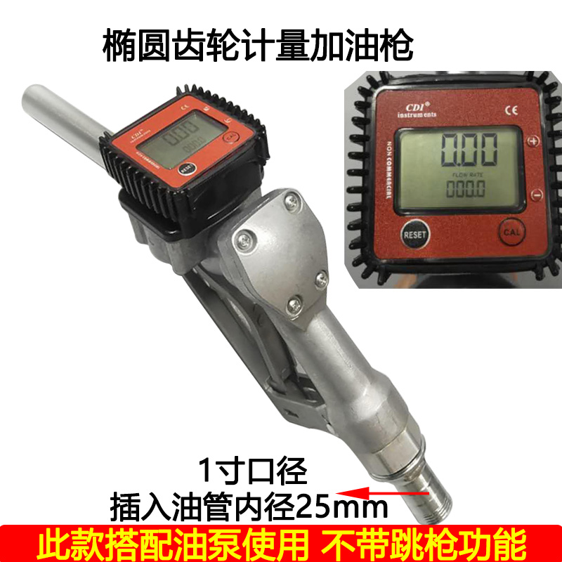 电子数显自封计量定量加油枪 自动跳枪柴油汽油甲醇煤油加油机