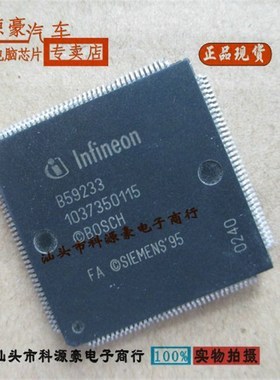 B59233 B01731 B00017 汽车发动机电脑板CPU芯片IC