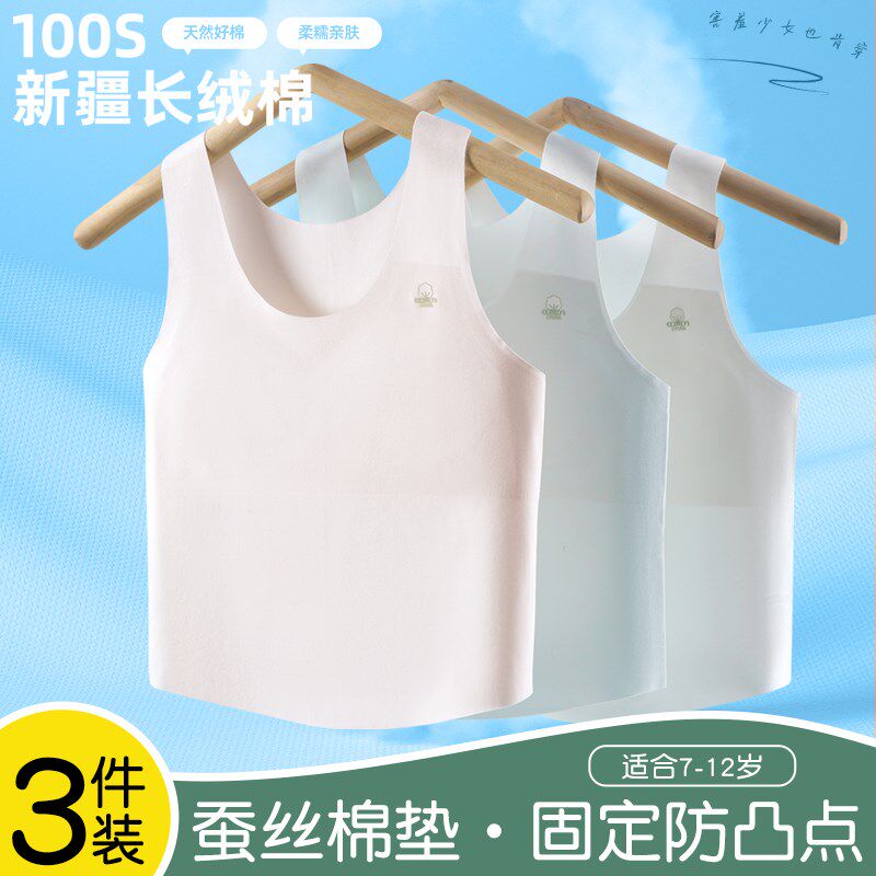 女童背心发育期小学生8-12岁一阶段防凸点儿童薄款少女内衣中长款