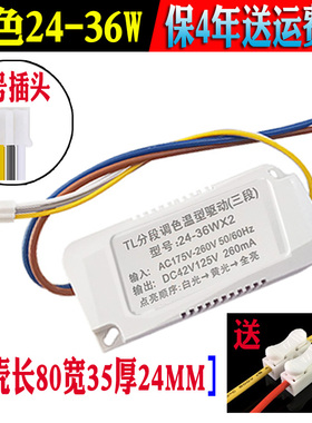 镇流器led电源驱动器家用吸顶灯筒灯射灯镜前灯一拖三隔离变压器