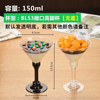 高脚慕斯杯布丁冰淇淋甜品红酒香槟饮塑料一次性杯子透明带盖包邮