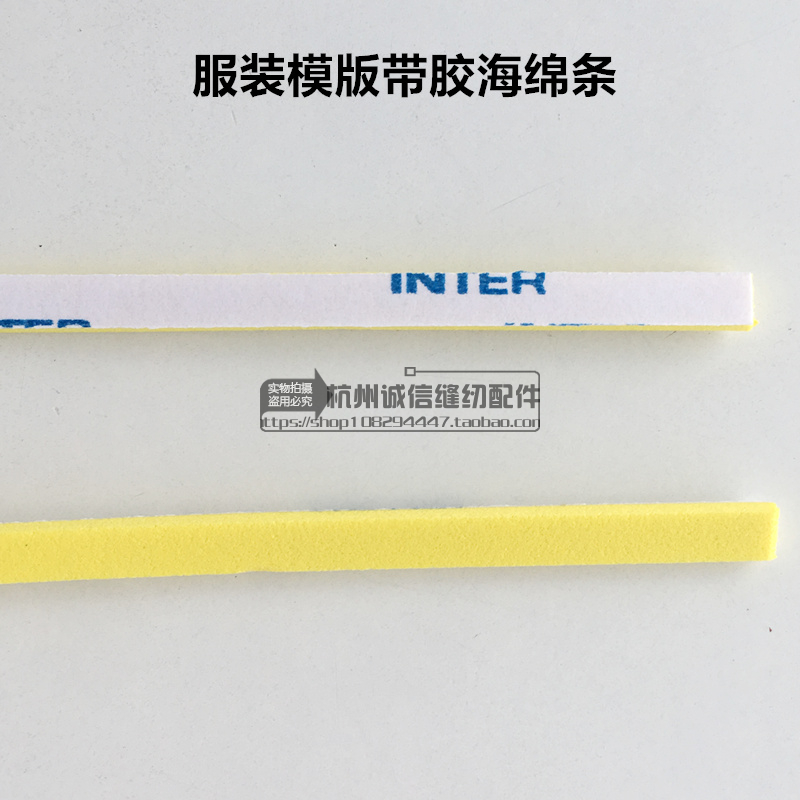 服装模版机模板制作耗材挡边背胶双面胶海绵条过胶彩色海绵条模板