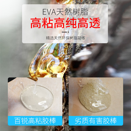 百锐热熔胶枪专用胶条 手工制作7MM长热熔胶棒 11mm热熔胶棒胶条