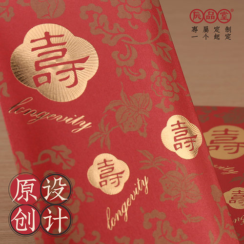寿字大号万元回礼红包袋创意送长辈老人过寿宴中式高档利是封定制