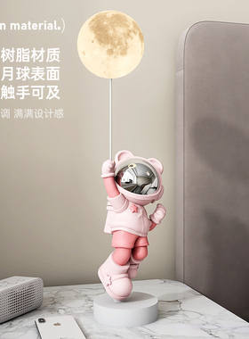 MSKA轻奢太空人太空人大摆件灯家居装饰品玄关客厅电视柜乔迁礼物