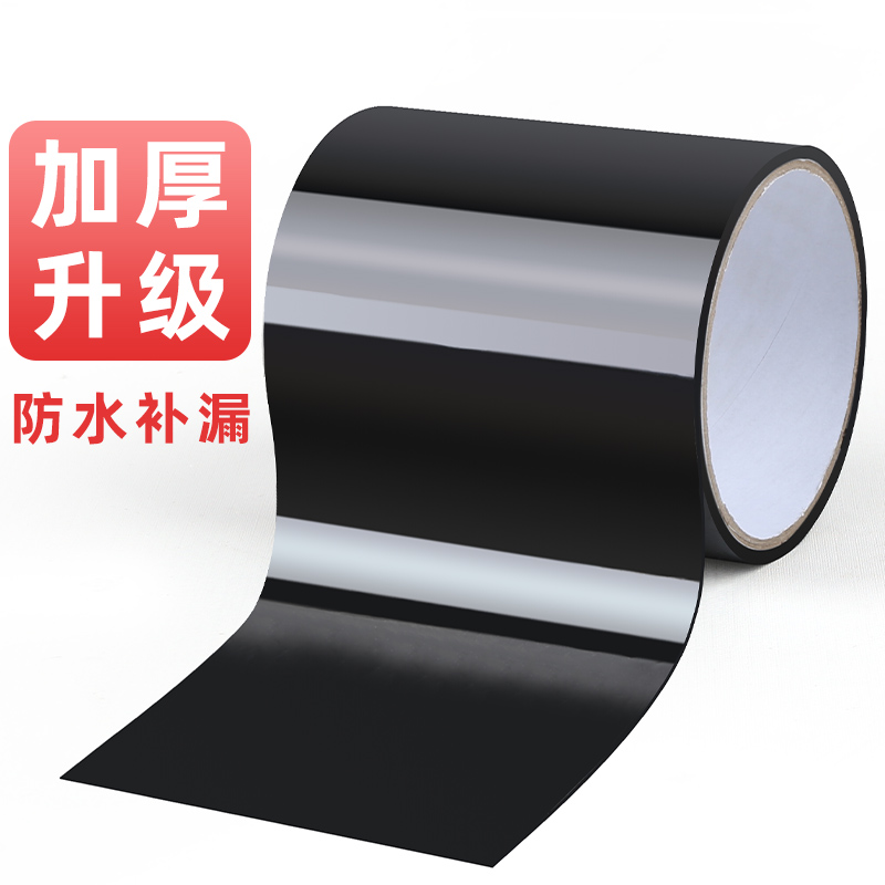 家用管道厨卫堵漏防水胶带补漏强力止水胶布水管漏水修补胶止漏贴