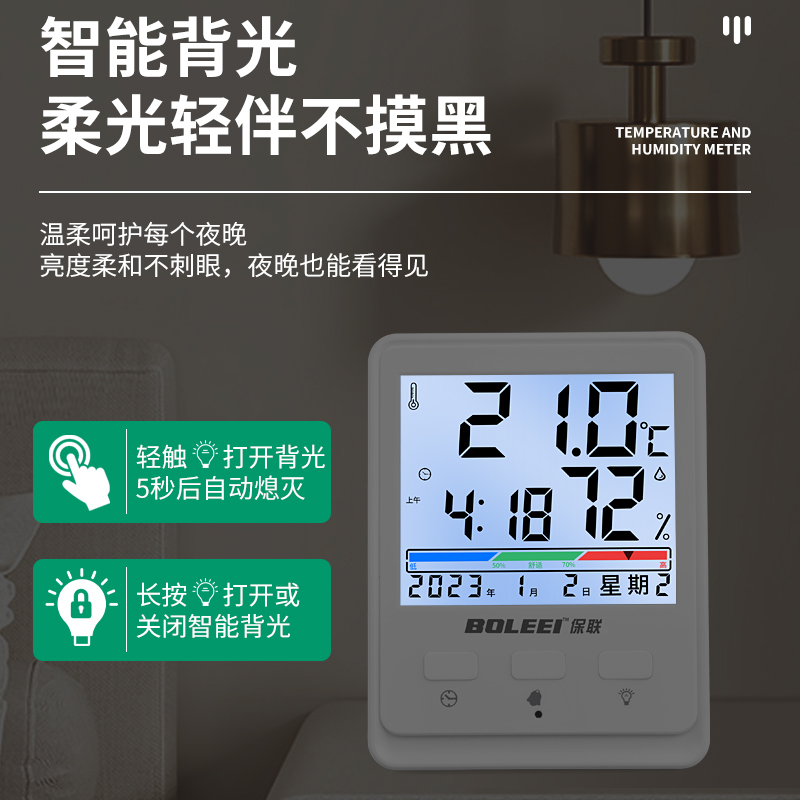 高精度迷你温度计电子温湿度计室内家用婴儿房壁挂室温精准温度表