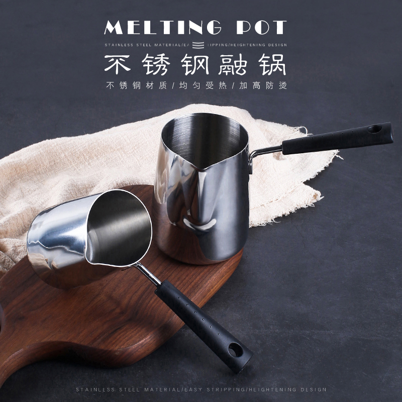 不锈钢融锅 加深熬糖专用锅 棒棒糖冰糖葫芦巧克力咖啡加热融化锅