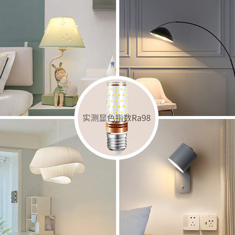 led护眼玉米灯泡全光谱e27螺口学习专用高显无频闪落地台灯吊灯泡,家装灯饰光源,LED玉米灯,淘宝优惠券,粉丝福利购,淘宝优惠卷