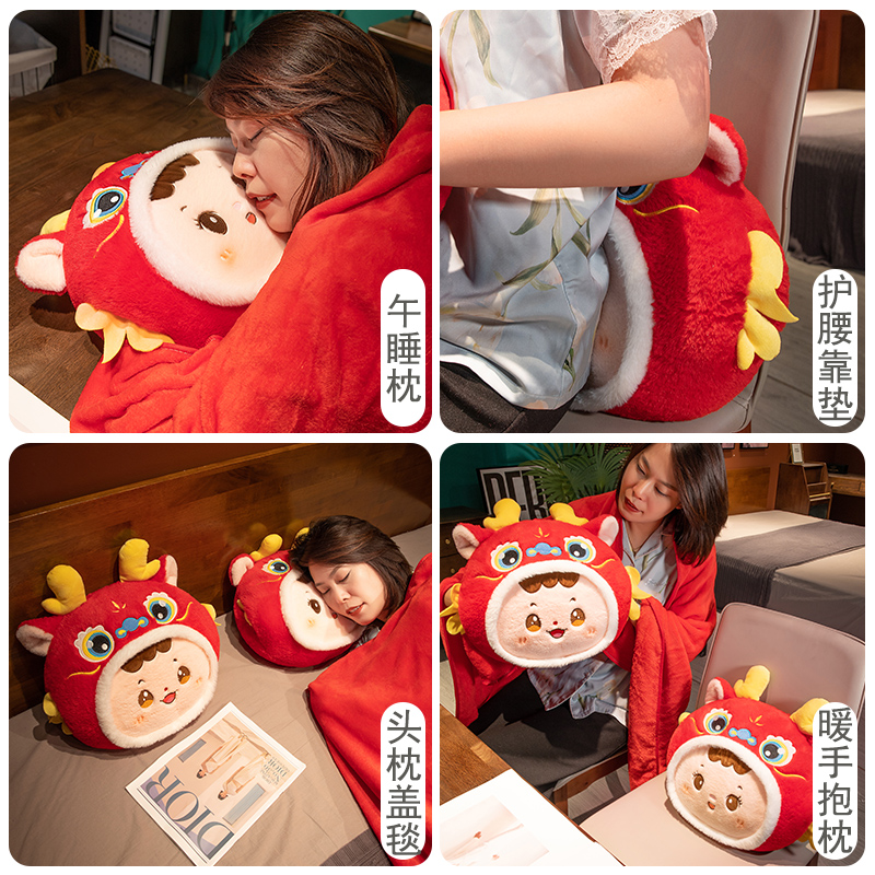 龙年暖手抱枕被子两用毯子二合一办公室午睡枕头女生睡觉靠枕定制