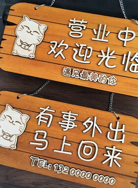 网红款定制实木营业中挂牌双面创意店铺休息有事外出时间提示门牌